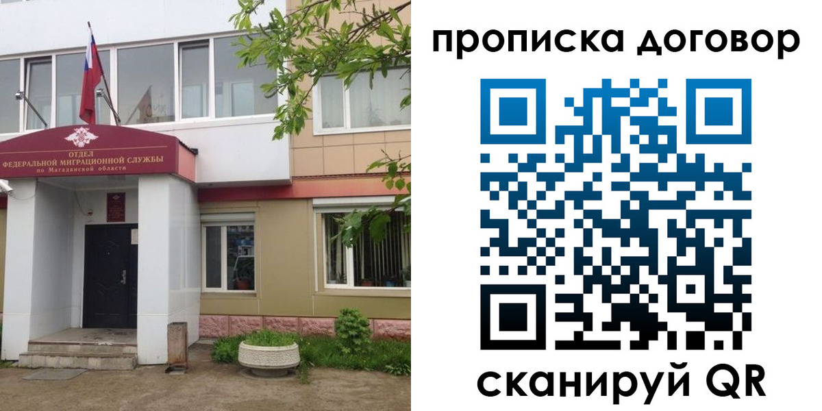 прописка штамп в Навашино