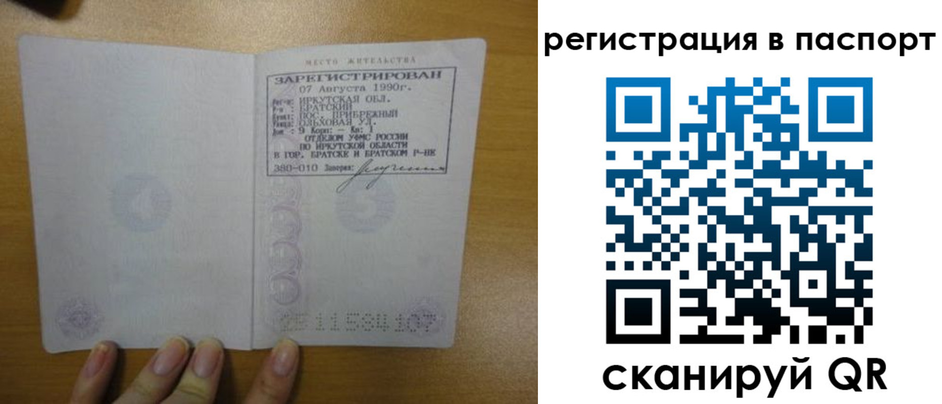 временная регистрация купить в Навашино