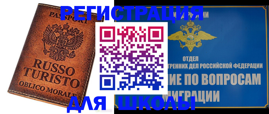 временная регистрация 2025 в Навашино