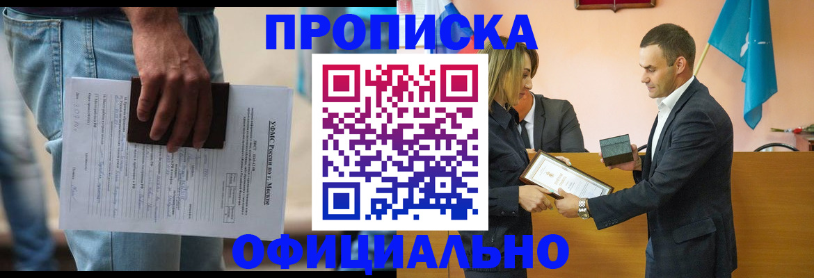 временная регистрация гарантия в Навашино