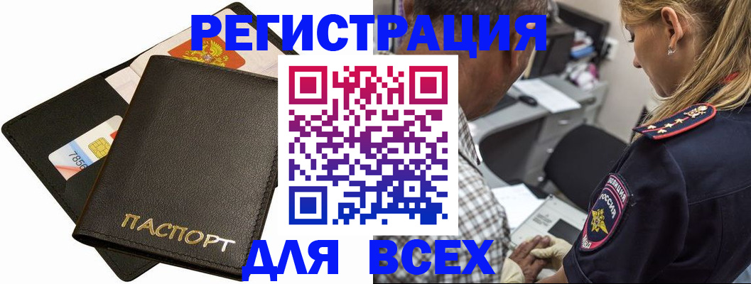 где прописаться в Навашино