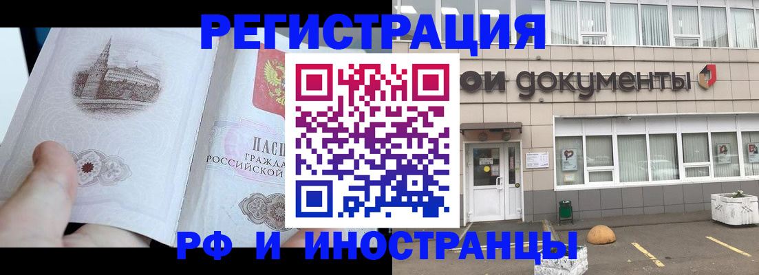 временная регистрация поиск в Навашино