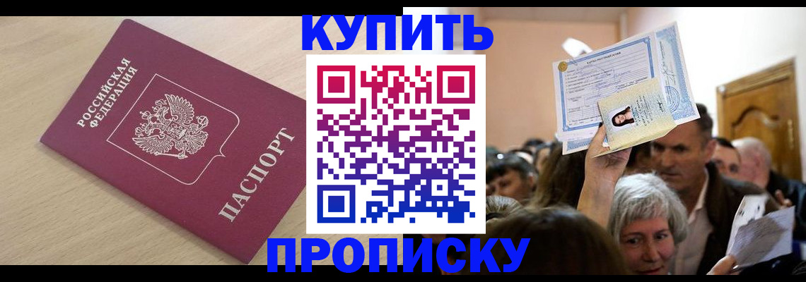 прописка штамп в Навашино