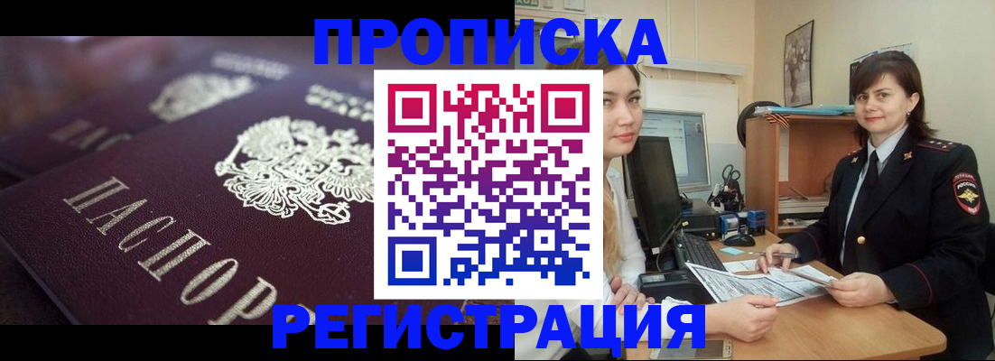 прописка от собственника в Навашино